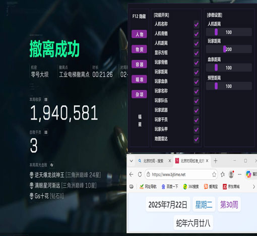 三角洲行动外挂免费软件效果